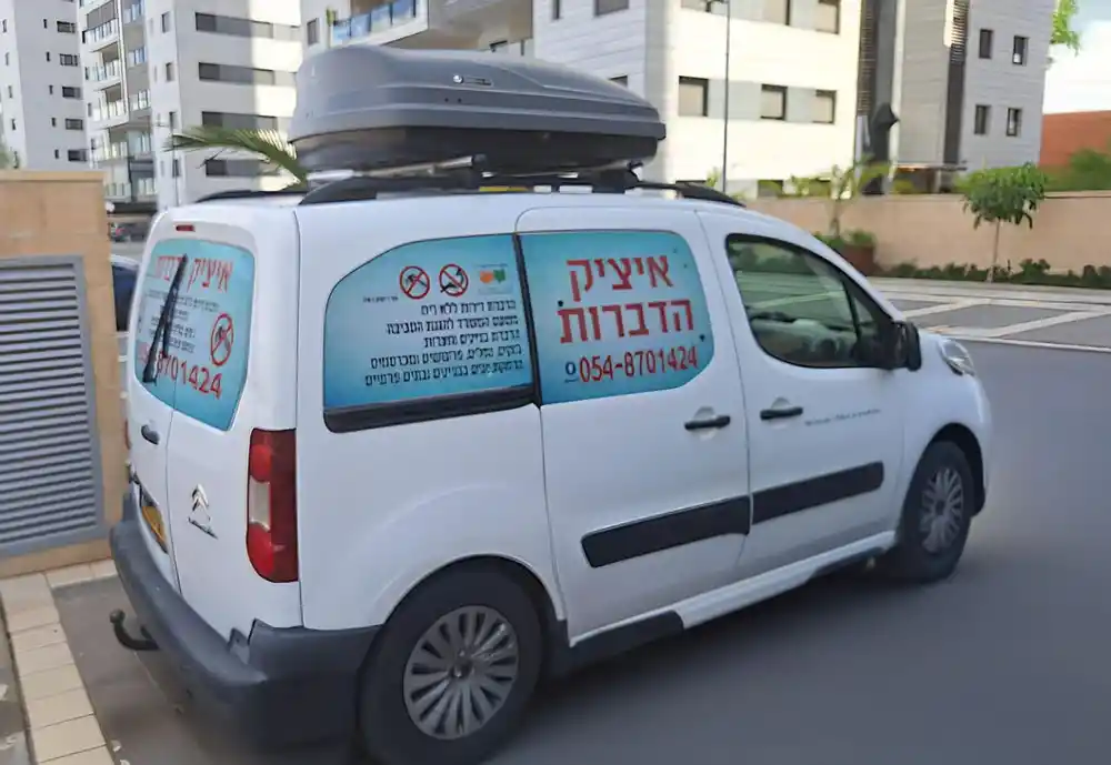 הרכב שלנו מוכן לצאת לדרך